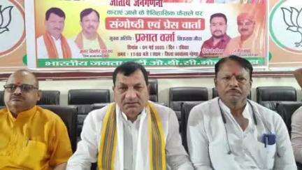गोंडा: बीजेपी कार्यालय पर जातीय जनगणना को लेकर भाजपा विधायक प्रभात वर्मा और BJP जिलाध्यक्ष अमर किशोर कश्यप ने की प्रेस वार्ता