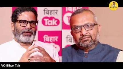 Bihar:- तेजस्वी यादव को 9वीं फेल क्यों कहते हैं ?
#jansuraaj #jansuraajpadyatra #prashantkishor