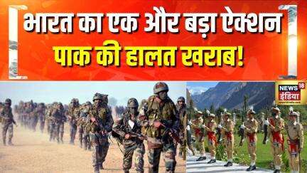 India Vs Pakistan: पाकिस्तान के खिलाफ भारत का एक और बड़ा ऐक्शन | Pahalgam Terror Attack