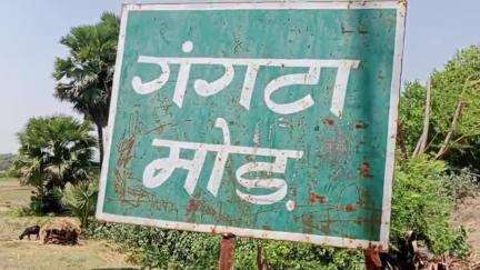 हरनौत: गंगटा गांव में मारपीट मामले में एक आरोपी गिरफ्तार, गोखुलपुर थाना पुलिस ने भेजा जेल
