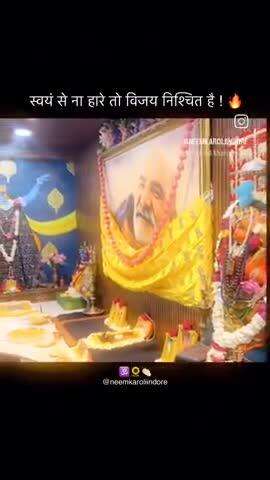 #28मईस्थापनादिवस 
#नीमकरौरीधामइंदौर
  तृतीय स्थापना दिवस 
आप सभी भक्तजन सादर आमंत्रित हैं।
#neemkarolimaharajji #neemkarolibabaashramtaos #neemkarolibaba❤️ #neemkarolibabaquotes #today