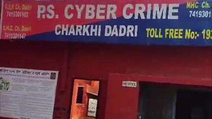 चरखी दादरी: रूदडोल निवासी के साथ क्रेडिट कार्ड की लिमिट बढ़ाने के नाम पर ₹99861 की धोखाधड़ी, पुलिस ने मामला दर्ज किया