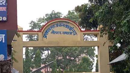नौतन: आवास सहायकों की कार्यशैली से नाराज उप प्रमुख, पंचायत समिति सदस्यों को सोमवार को बैठक बुलाई