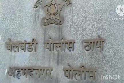 श्रीगोंदा: बेलवंडी येथे अवैध वाळू चोरी, वाहतुकीविरुध्द कारवाई