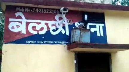 बेलछी: कबीरचक गांव में महिला ने फांसी लगाकर की आत्महत्या, पुलिस कर रही जांच