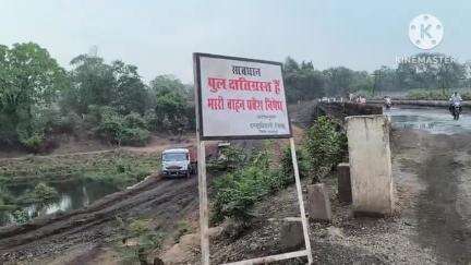 रायगढ़: गोवर्धनपुर पुलिया क्षतिग्रस्त होने से आवागमन की बढ़ी समस्या, आवेदन के बाद भी नहीं हो रही सुधार की पहल #jansamsaya