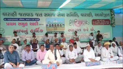 સાંતલપુર: વારાહીમાં પ્રથમ વખત જતવાડ સમાજ દ્વારા સમુહ લગ્ન યોજાયા