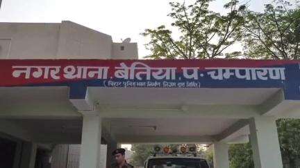 बेतिया: बेतिया में झपट्टा मारकर लूटे गए ₹2 लाख रुपये कोढ़ा से बरामद