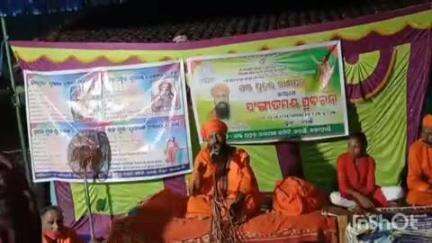 ଧର୍ମଗଡ: ବର୍ଚ୍ଛି ଗ୍ରାମ ଠାରେ ଅଷ୍ଟ ପ୍ରହରୀ ନାମ ଯଜ୍ଞ ଆୟୋଜନ ନେଇ କଳସ ଶୋଭାଯାତ୍ରା, ଅଧୀବାସ ପୂଜା ସହ ପ୍ରବଚନ କାର୍ଯ୍ୟକ୍ରମ ଆୟୋଜିତ