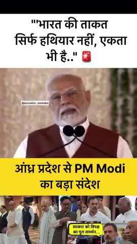मोदीनगर: आंध्र प्रदेश से PM Modi का बड़ा संदेश: "भारत की एकता भी है