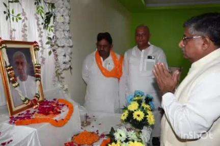 खुसरूपुर: स्थानीय सांसद रवि शंकर प्रसाद ने खुशरूपुर में स्व. रामसागर सिंह के तैल चित्र पर पुष्पांजलि अर्पित की