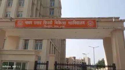 नौगढ़: ट्रेन की चपेट में आने से महुआ ढाला पर एक युवक का हाथ कटा, हालत गंभीर