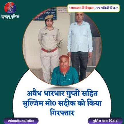 अवैध धारधार गुप्ती सहित मुल्जिम गिरफ्तार #JhunjhunuPolice