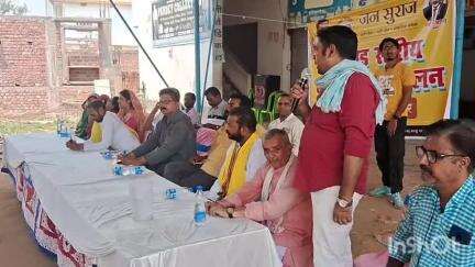 चरपोखरी: चरपोखरी में बिहार बदलाव के लिए जन सुराज पार्टी का प्रखंड स्तरीय सम्मेलन हुआ संपन्न