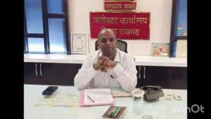 नरसिंहगढ़: राजगढ़ जिले में ई-केवाईसी कार्य में लापरवाही पर होगी कार्रवाई
