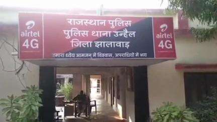 गंगधार: उन्हैल पुलिस ने धार्मिक उन्माद फैलाने और सोशल मीडिया पर भड़काऊ पोस्ट करने के आरोप में एक व्यक्ति को किया गिरफ्तार