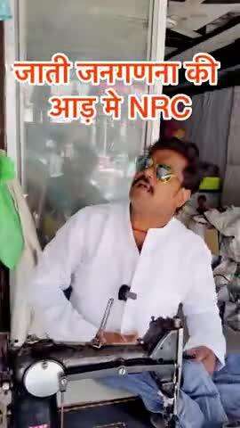 मोदीनगर: जाती जनगणना की आड़ मे NRC 😂