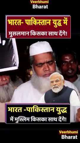 मोदीनगर: भारत और पाकिस्तान के युद्ध में भारत का मुसलमान किसका साथ देंगे देख पूरा वीडियो