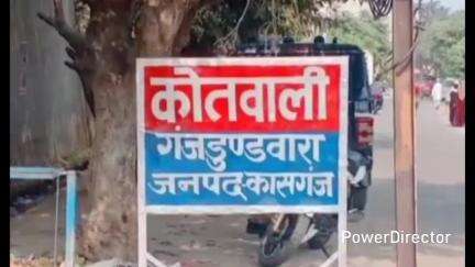 पटियाली: ग्राम पदार्थ के व्यक्ति ने अपनी पत्नी के गुम होने की रिपोर्ट थाने में कराई दर्ज, पुलिस जुटी तलाश में