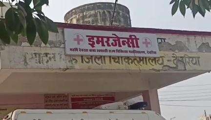 बरहज: भलुअनी के पास नीलगाय की चपेट में आने से एक व्यक्ति गंभीर रूप से घायल, जिला अस्पताल में भर्ती