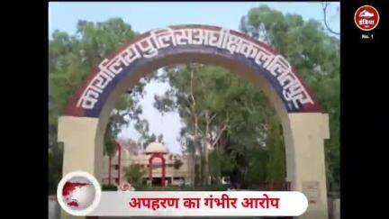 ललितपुर जिले में किसान का हुआ अपहरण! और फिर... लाखों की फिरौती की माँग#crimereport