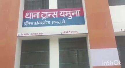 एत्मादपुर: महिला को रास्ते में रोककर छेड़छाड़ और गाली-गलौज करने के मामले में ट्रांस यमुना थाने में 2 लोगों के खिलाफ मुकदमा दर्ज