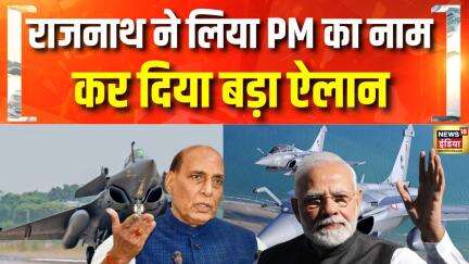 Pahalgam Attack पर रक्षा मंत्री Rajnath Singh का बड़ा ऐलान | PM Modi | Pakistan | Kashmir | Terror