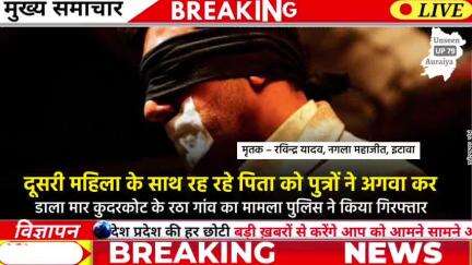 5 May 2025 । Auraiya Ki Badi Khabren औरैया की बड़ी ख़बरें । Auraiya News औरैया की ताजा ख़बरें #auraiyanews #breakingnews