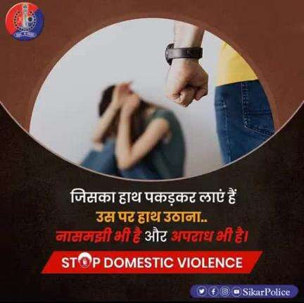 #सीकर
Beware of scammers
डायल करे 1930
#cyberAwareness 
#TeamSikarPolice