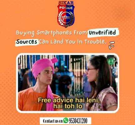 #सीकर
Beware of scammers
डायल करे 1930
#cyberAwareness 
#TeamSikarPolice