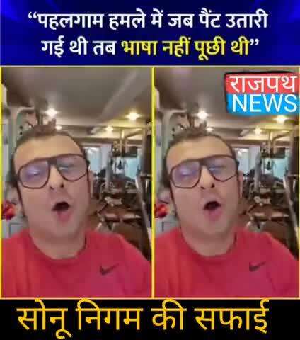 बेंगलुरु में एक शो करने गए हुए थे। वो शो कर रही थे तभी उनके एक फैन ने जोर जोर से आवाज दी कि कन्नड़ कन्नड़ सोनू भड़क गए