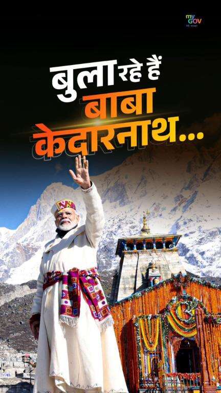 🙏 नमन नमन ओ गौरीनाथ! 🙏

2 मई को खुले केदारनाथ धाम के पावन कपाट।


#Kedarnath #CharDhamYatra