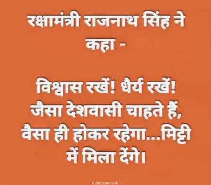 Jai shree Ram 🙏🚩 
Follow = Rohitbrahman0 
#reels #trending #instagram #explore #viral #attitude #happy #repost #video
