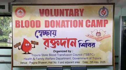 মোহনপুর: TSBTC পক্ষ থেকে রক্তদান শিবিরের আয়োজন আগরতলা প্রজ্ঞা ভবনে উপস্থিত মুখ্যমন্ত্রী ডঃ মানিক সাহা