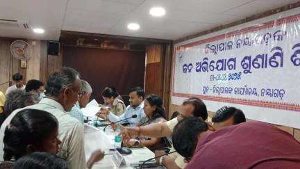 ନୟାଗଡ: ଜିଲ୍ଲାପାଳଙ୍କ କାର୍ଯ୍ୟାଳୟ ପରିସରରେ ଜନ ଶୁଣାଣି ଶିବିର କାର୍ଯ୍ୟକ୍ରମ ଅନୁଷ୍ଠିତ