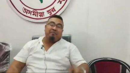 আমগুৰি: শুকুৰ আলীক জেলত ভৰাব লাগে"শুকুৰ আলীৰ উদ্ভট মন্তব্যক লৈ আমগুৰিত   অসমীয়া যুৱ মঞ্চৰ কেন্দ্ৰীয় সহকাৰী সম্পাদকৰ প্ৰতিক্ৰিয়া