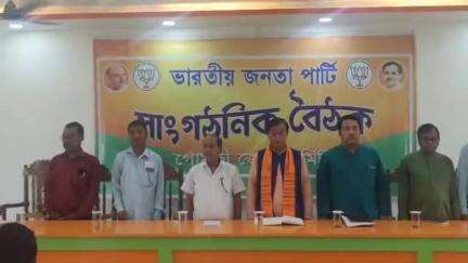 উদয়পুর: ভারতীয় জনতা পার্টি গোমতী জেলার কমিটির ডাকে এক গুরুত্বপূর্ণ সাংগঠনিক বৈঠক অনুষ্ঠিত হয়, উপস্থিত দুই বিধায়ক সহ অনেকে