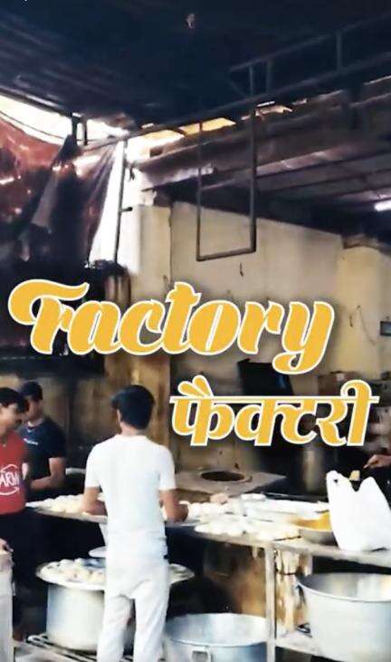 दिल्ली की छोले भटूरों की ‘फैक्टरी’! सुबह होते ही लग जाती हैं लंबी लाइनें