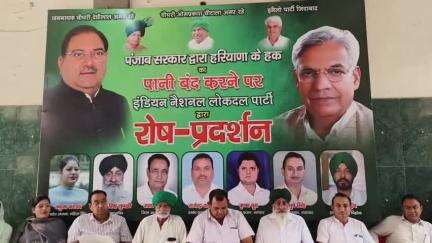 थानेसर: हरियाणा के हक का पानी बंद करने के विरोध में इनेलो ने पंजाब सरकार के खिलाफ जताया रोष, डीसी को पीएम के नाम सौंपा ज्ञापन