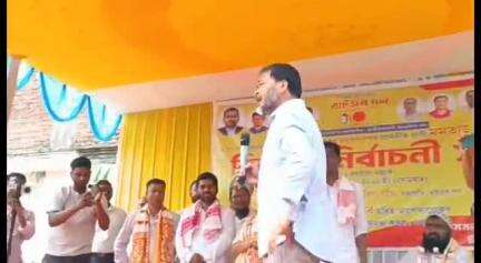 বৰপেটা: পাকাবেতবাৰী সমষ্টিত বৰবালাত অখিল গগৈৰ বিশাল নিৰ্বাচনী সভা