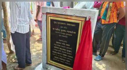 ନୂଆପଡା: ପଲସିପାଣି ଗ୍ରାମରେ ଯଜ୍ଞ ମଣ୍ଡପର ଶୁଭ ଉଦଘାଟନ ସମାରୋହ ଅନୁଷ୍ଠିତ