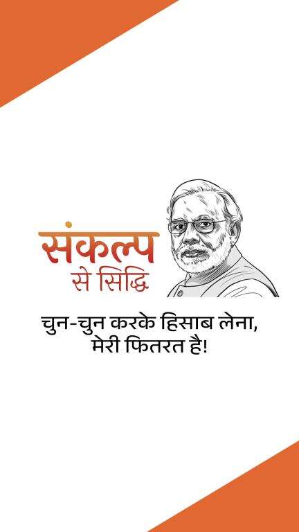 आतंकवादियों को सख्त जवाब देने के लिए तैयार है नया भारत।

#PahalgamTerroristAttack