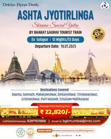 This Shravan Season, take blessings from Lord Shiva with an Ashta Jyotirlinga Yatra aboard the Bharat Gaurav Tourist Train.