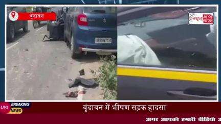 पानीगांव मार्ग पर भीषण सड़क हादसा, आमने-सामने भिड़ीं दो कारें, 5 लोग घायल
#पानीगांव #मार्ग #सड़क #हादसा