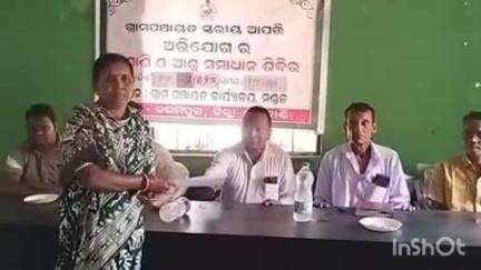 ଧର୍ମଗଡ: ବିଡ଼ିଓଙ୍କ ଉପସ୍ଥିତିରେ ମଣ୍ଡଳ ପଞ୍ଚାୟତ ଠାରେ ଜନ ଅଭିଯୋଗ ଶୁଣାଣୀ ଏବଂ ସମାଧାନ ଶିବିର ଅନୁଷ୍ଠିତ