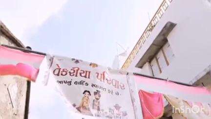 વિસાવદર: વિસાવદર તાલુકાના મોટા કોટડા ગામે આગેવાન મનસુખભાઈ વેકરીયાની સુપુત્રીની સગાઈમાં હાજરી આપતા કેબિનેટ મંત્રી
