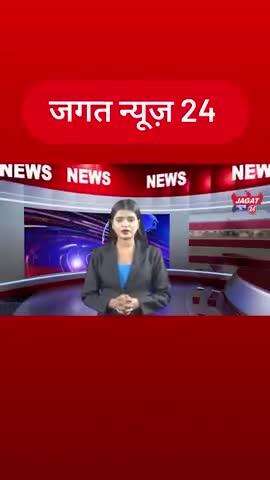 जगत न्यूज़ 24 पर देखिए देश और दुनिया की 10 बड़ी खबरें।