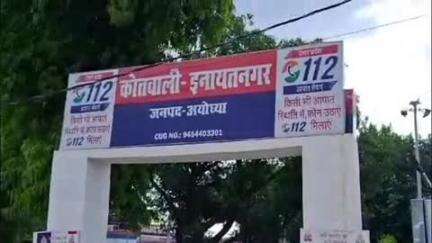 मिल्कीपुर: खजुरहट मिल्कीपुर मार्ग पर रनापुर के पास बेहोश मिली महिला, पुलिस ने सूचना पर पहुंचकर इलाज के लिए भेजा अस्पताल