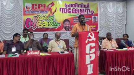 അടൂര്‍: സി.പി.ഐ പെരിങ്ങനാട് ലോക്കൽ സമ്മേളനം എസ്.സി.ബി ഓഡിറ്റോറിയത്തിൽ ഡെപ്യൂട്ടി സ്പീക്കർ ഉദ്ഘാടനം ചെയ്തു