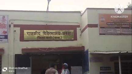 छबड़ा: मोतीपुरा चौकी रेलवे स्टेशन के पास रेलवे ट्रैक पर मिला युवक का शव